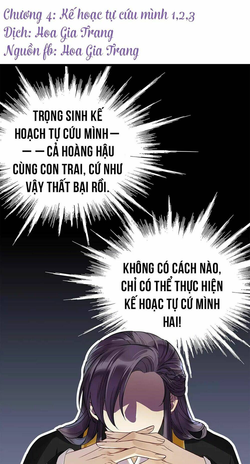 Hôn Quân Thăng Cấp Ký: Chapter 4