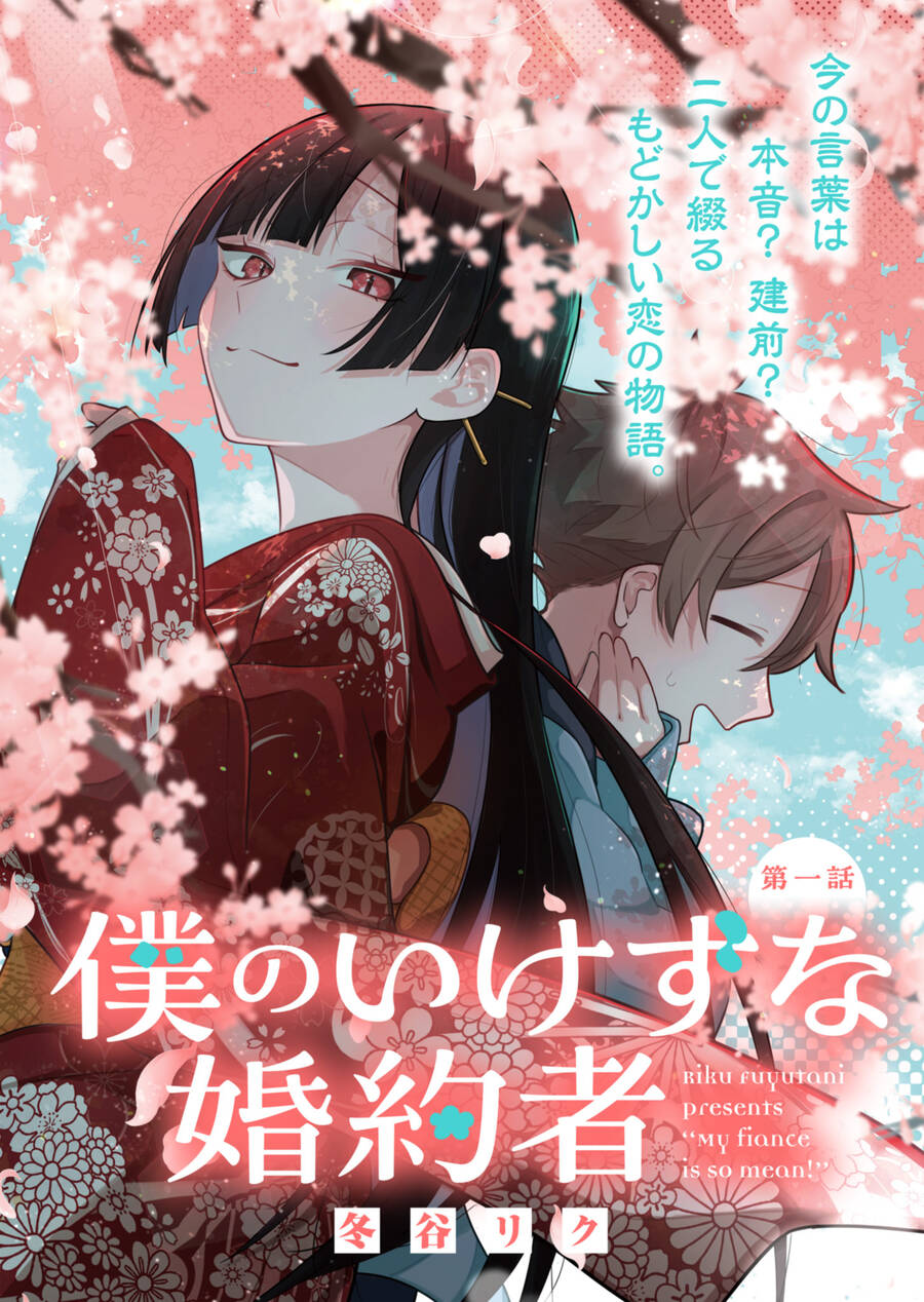 Hôn Thê Của Tôi Thật Xấu Tính!: Chapter 1