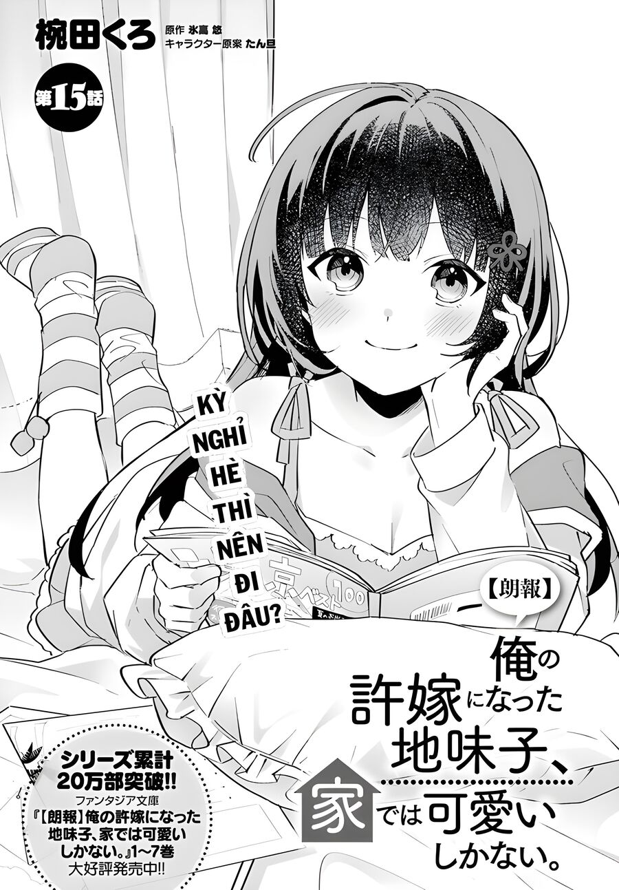 Hôn Thê Nhạt Nhẽo Của Tôi Chỉ Đáng Yêu Khi Ở Nhà: Chapter 15