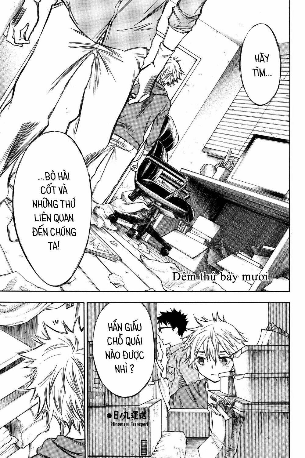 Vợ Yêu Không Ngoan: Chapter 70