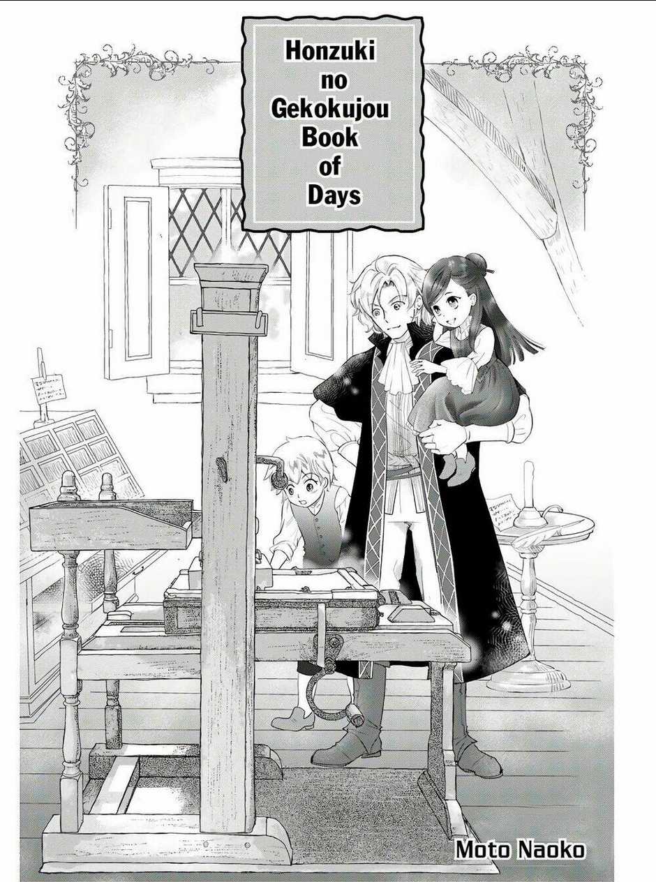 Honzuki No Gekokujou : Koshiki Komikku Ansoroji: Chapter 1