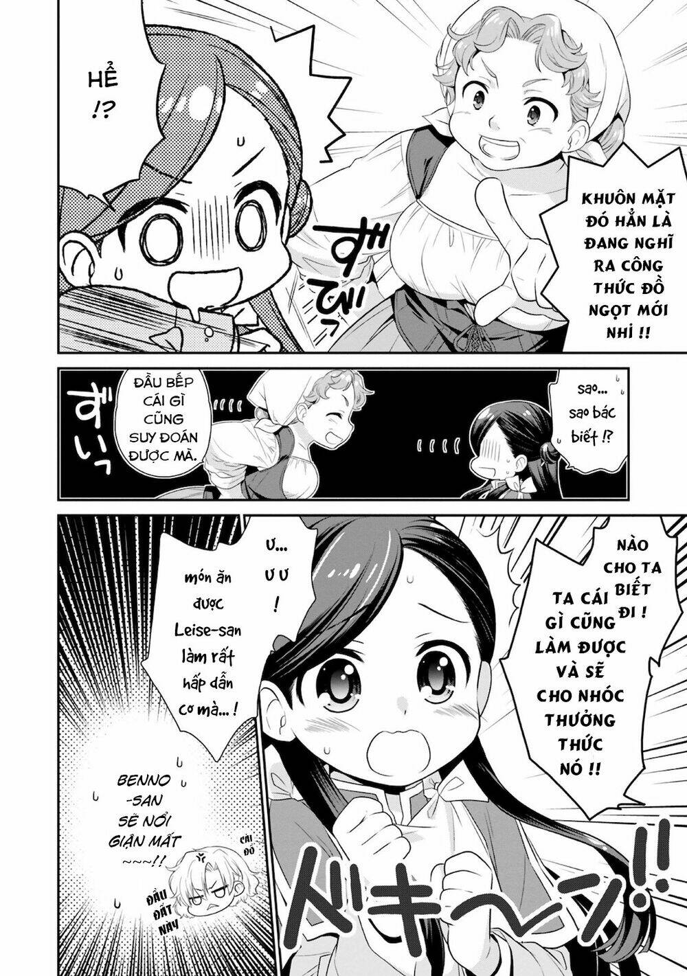 Honzuki No Gekokujou : Koshiki Komikku Ansoroji: Chapter 11