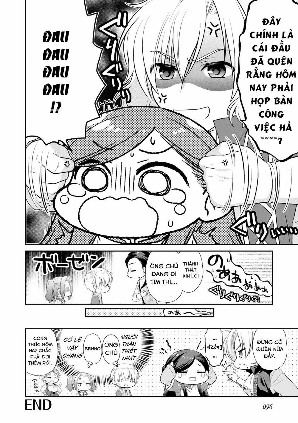 Honzuki No Gekokujou : Koshiki Komikku Ansoroji: Chapter 11