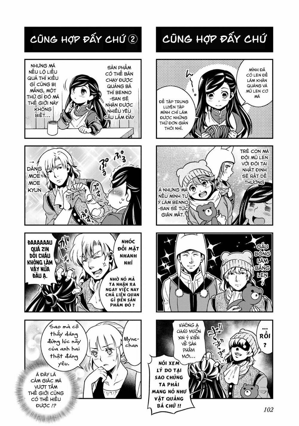 Honzuki No Gekokujou : Koshiki Komikku Ansoroji: Chapter 12