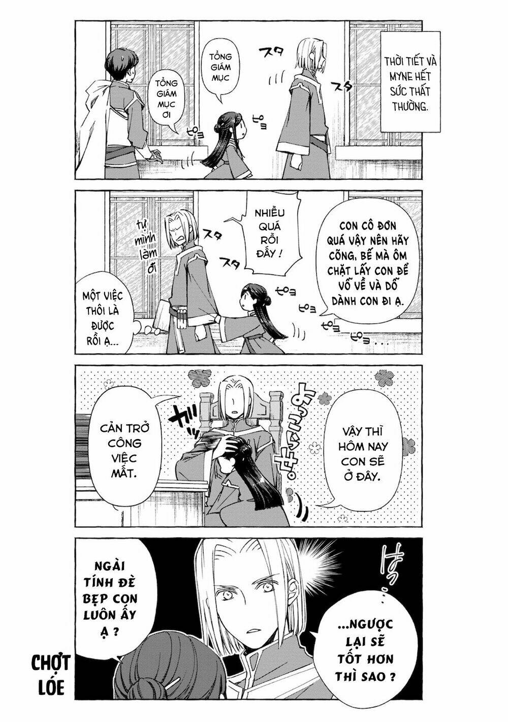Honzuki No Gekokujou : Koshiki Komikku Ansoroji: Chapter 15
