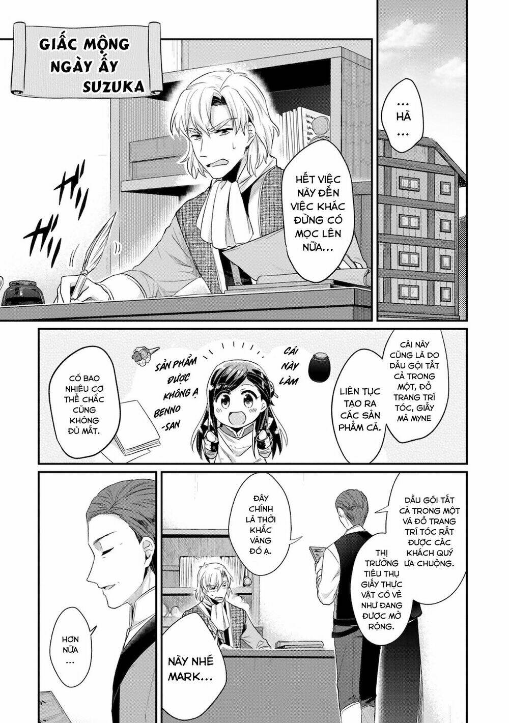 Honzuki No Gekokujou : Koshiki Komikku Ansoroji: Chapter 16