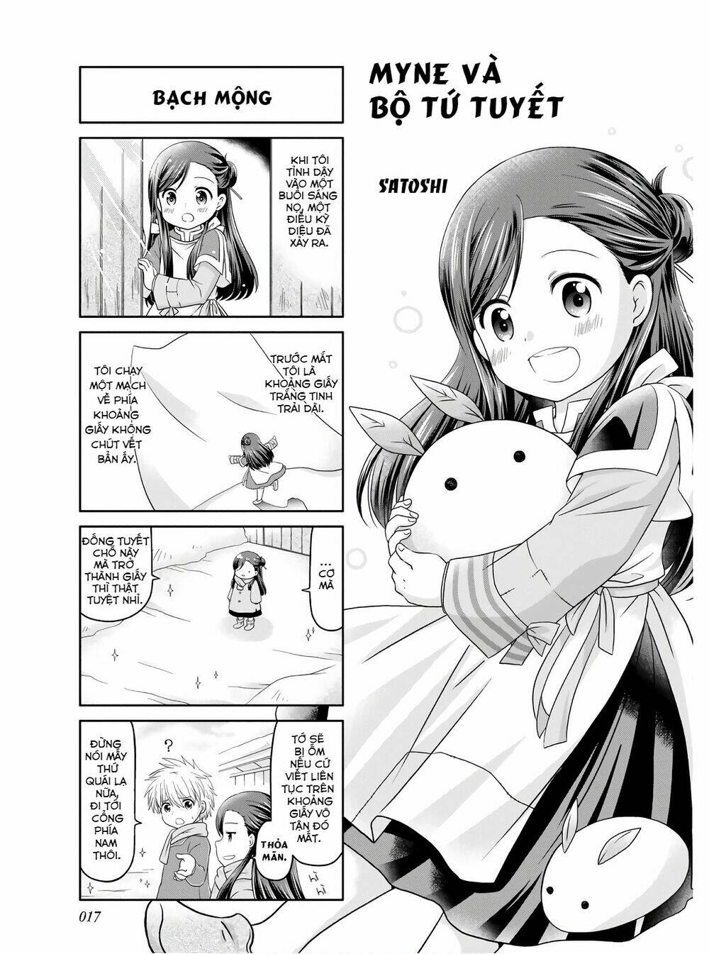 Honzuki No Gekokujou : Koshiki Komikku Ansoroji: Chapter 2