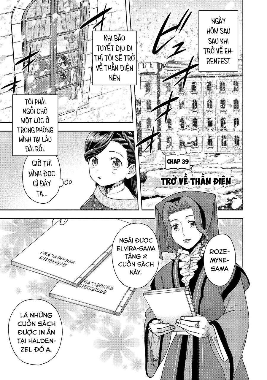 Honzuki No Gekokujou : Koshiki Komikku Ansoroji: Chapter 39