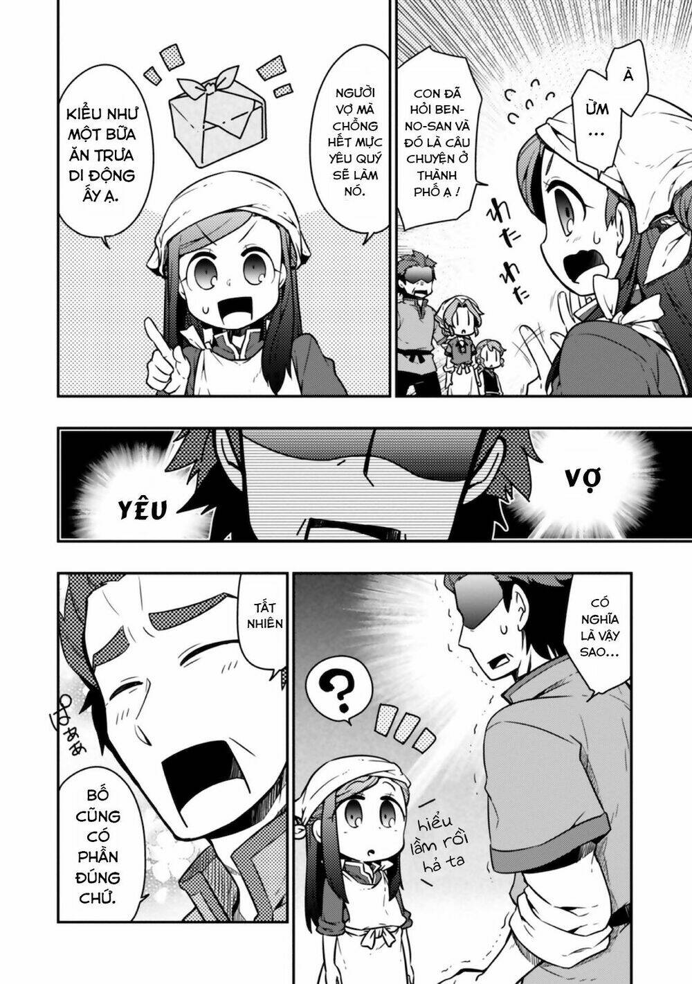 Honzuki No Gekokujou : Koshiki Komikku Ansoroji: Chapter 5