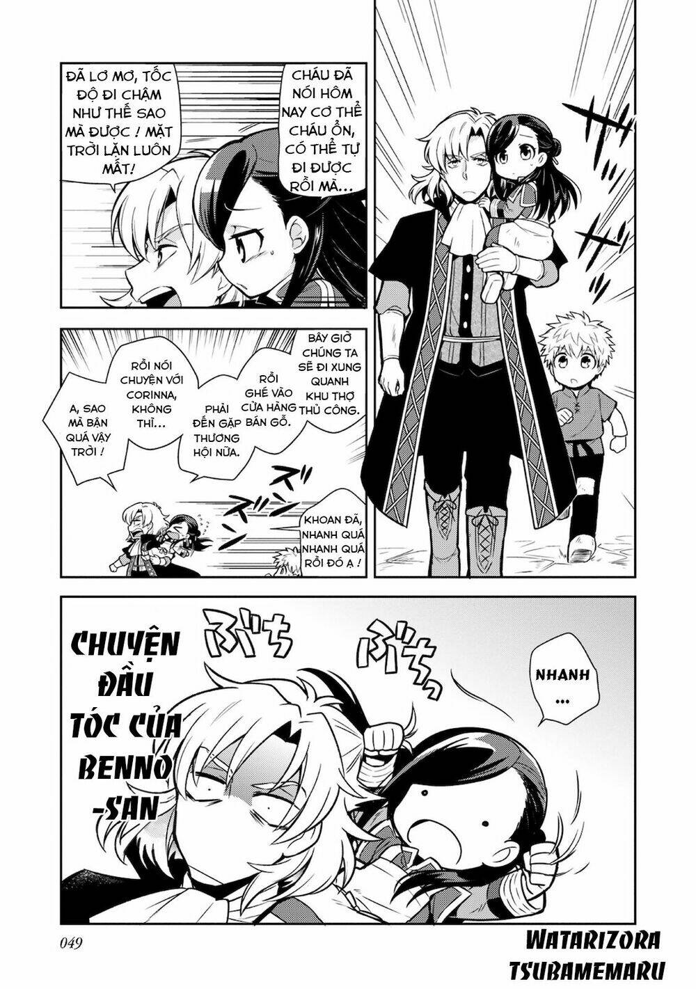 Honzuki No Gekokujou : Koshiki Komikku Ansoroji: Chapter 6