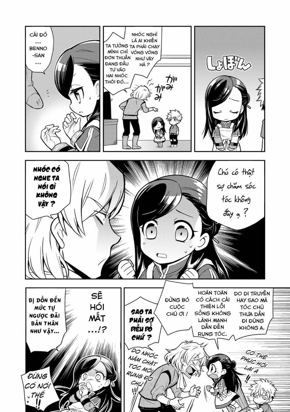 Honzuki No Gekokujou : Koshiki Komikku Ansoroji: Chapter 6
