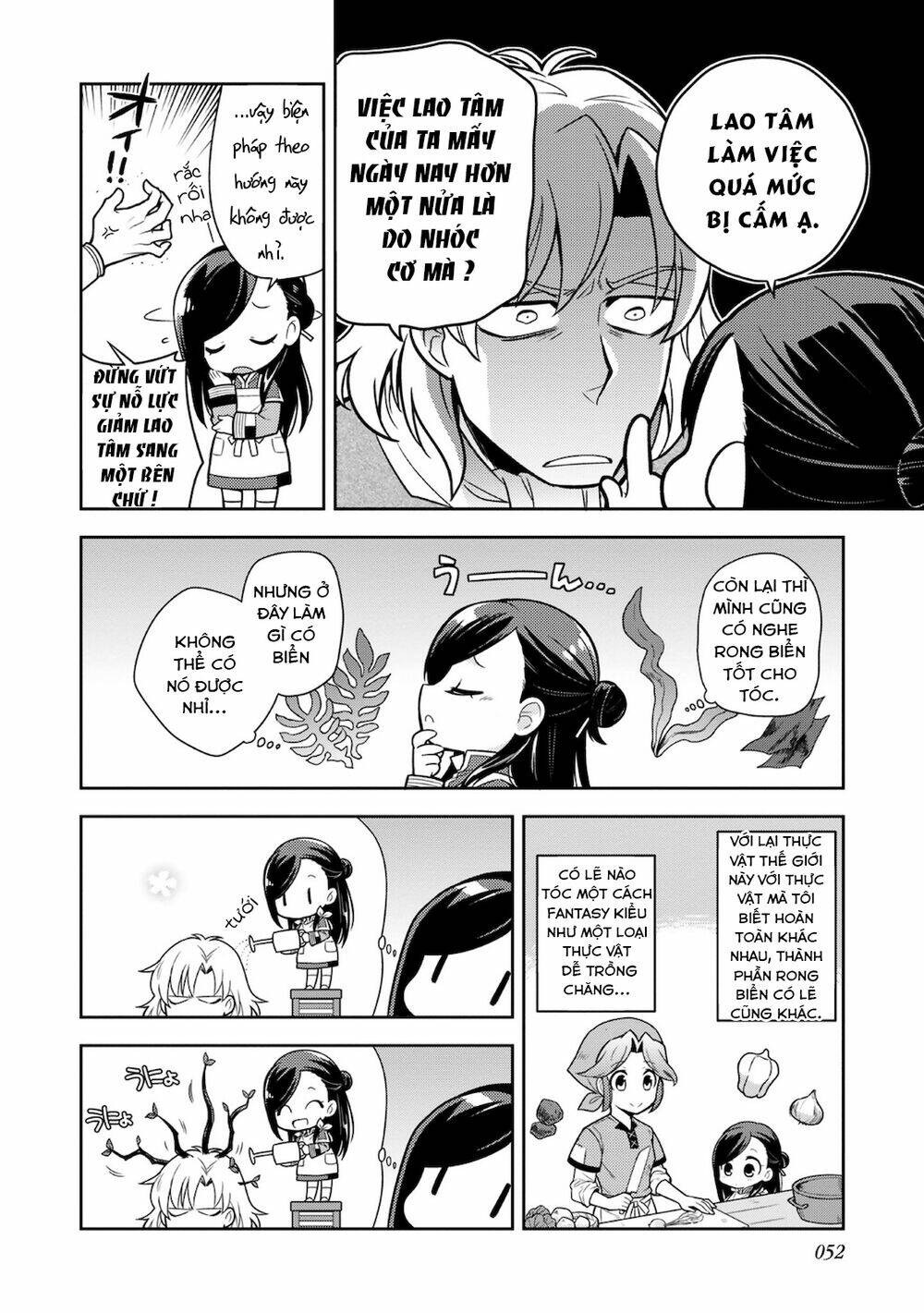 Honzuki No Gekokujou : Koshiki Komikku Ansoroji: Chapter 6
