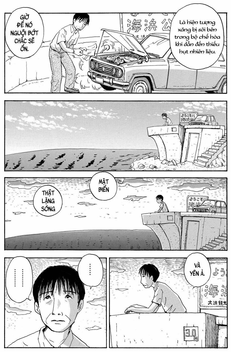 Hoshi Mamoru Inu: Chapter 6