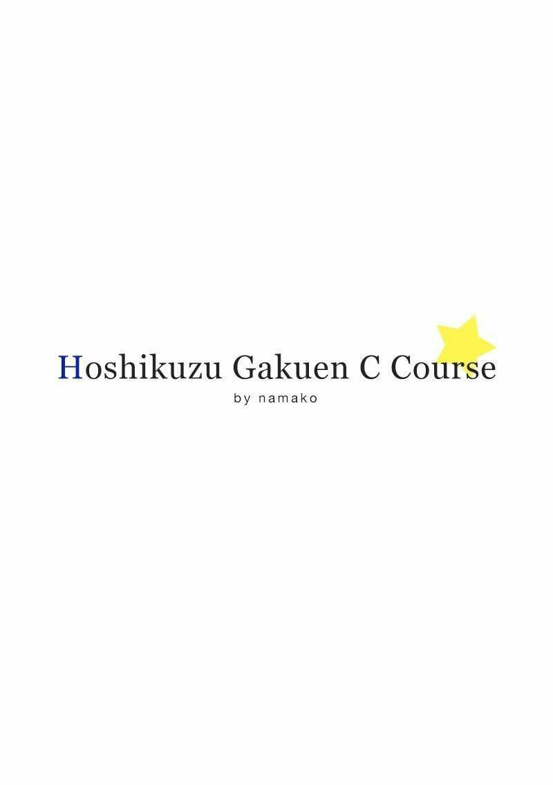 Hoshikuzu Gakuen C Course: Chapter 1