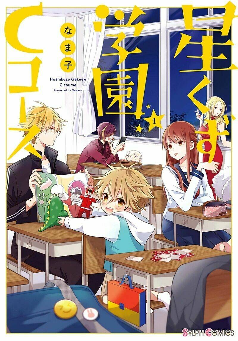 Hoshikuzu Gakuen C Course: Chapter 2