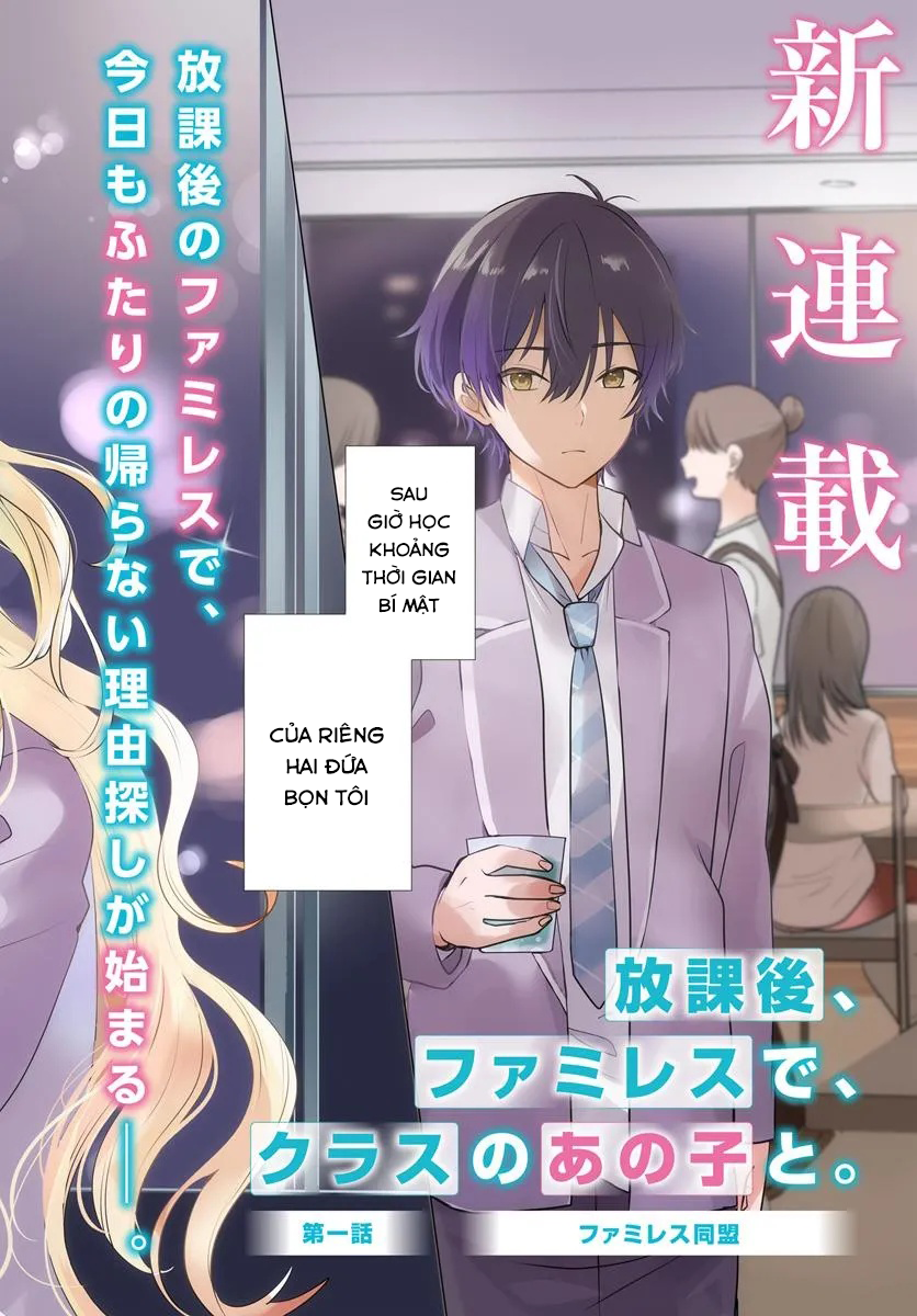 Houkago, Family Restaurant De, Class No Ano Ko To: Chapter 1