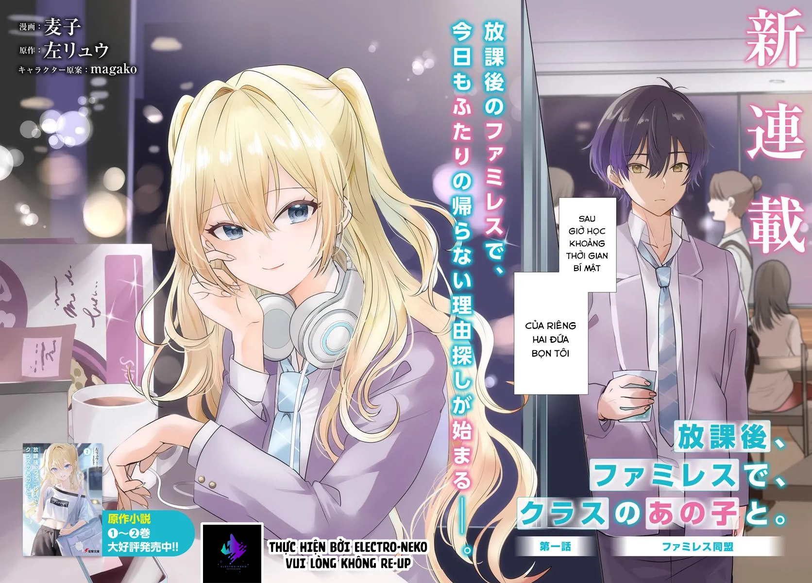 Houkago, Family Restaurant De, Class No Ano Ko To: Chapter 1