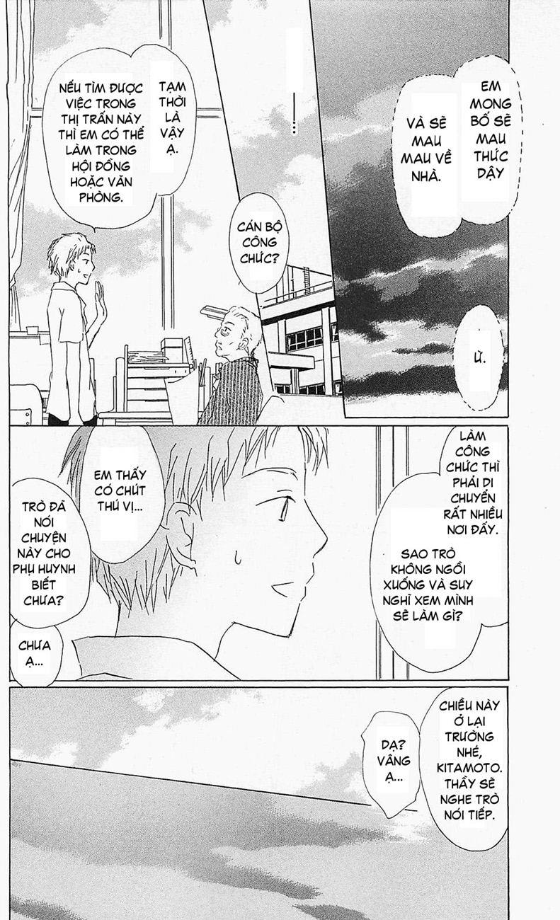 Hữu Nhân Sổ: Chapter 56