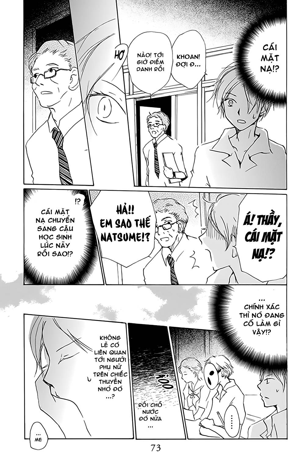 Hữu Nhân Sổ: Chapter 77