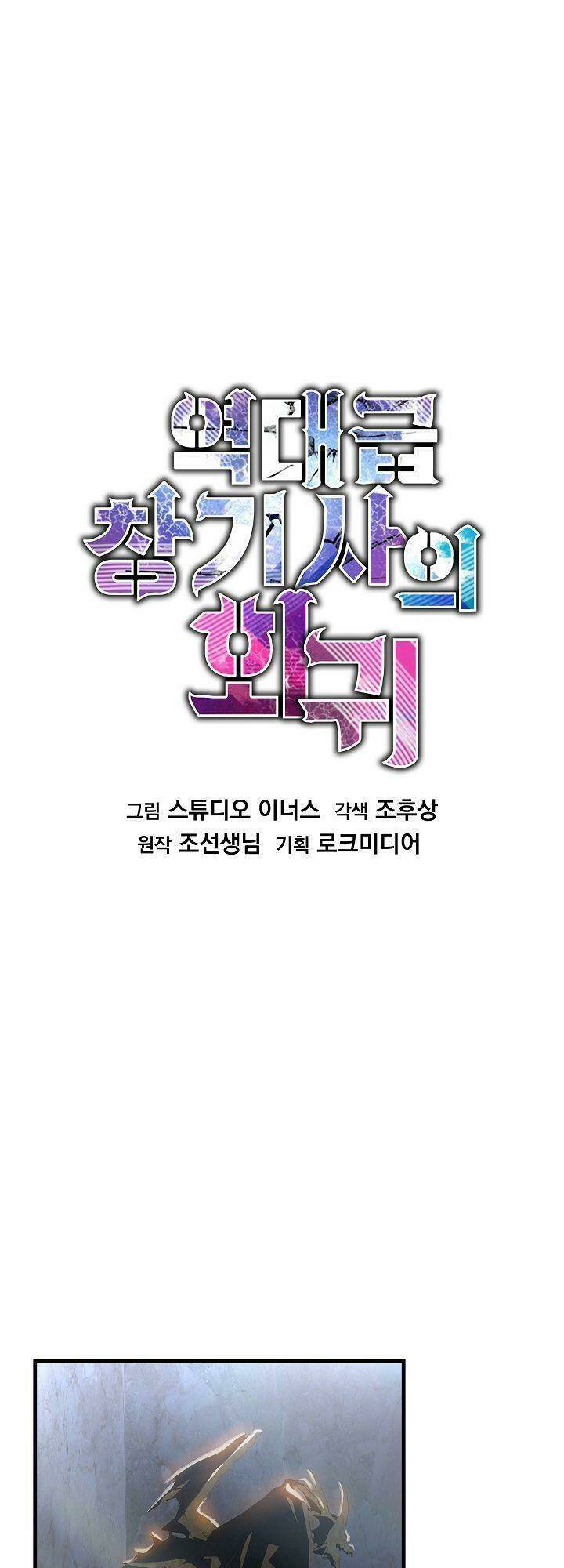 Huyền Thoại Giáo Sĩ Trở Lại: Chapter 16