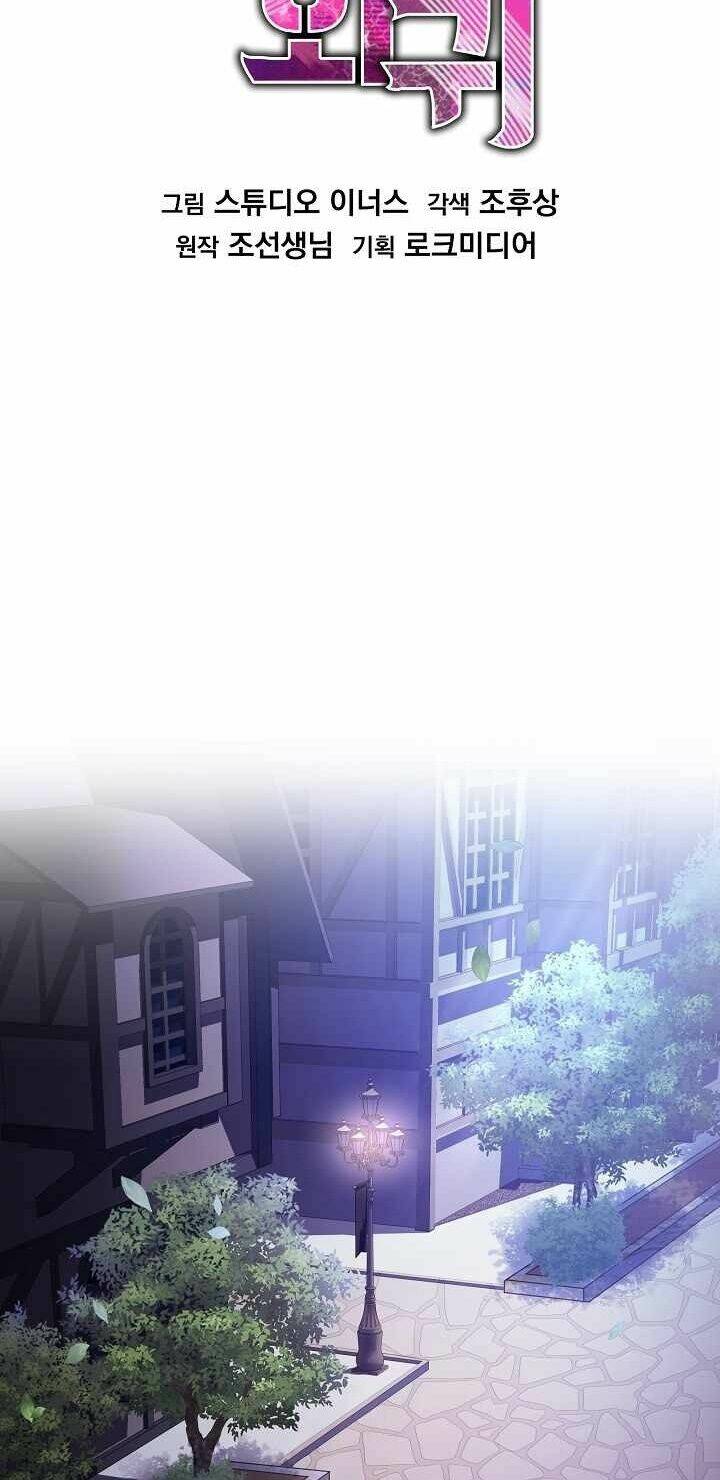 Huyền Thoại Giáo Sĩ Trở Lại: Chapter 26