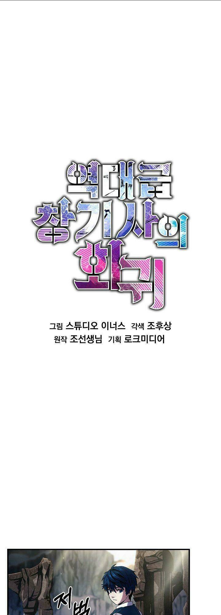 Huyền Thoại Giáo Sĩ Trở Lại: Chapter 6