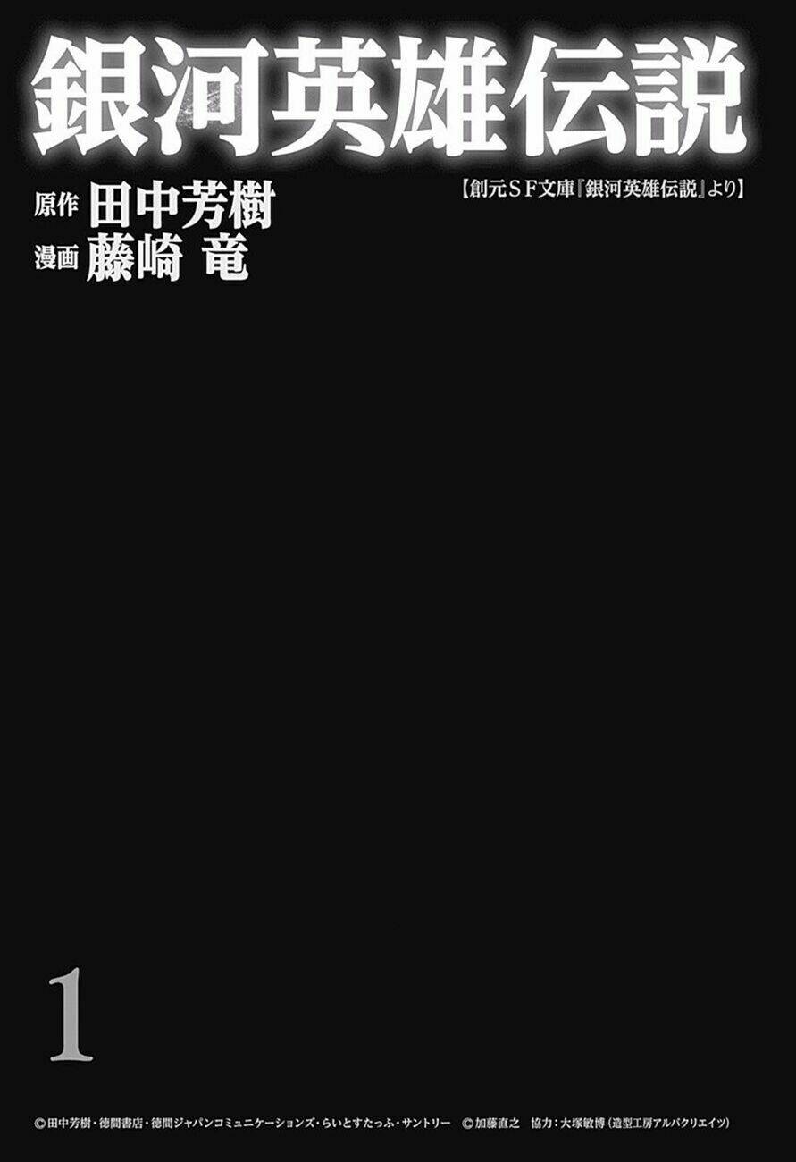 Huyền Thoại Về Những Anh Hùng Dải Ngân Hà: Chapter 1