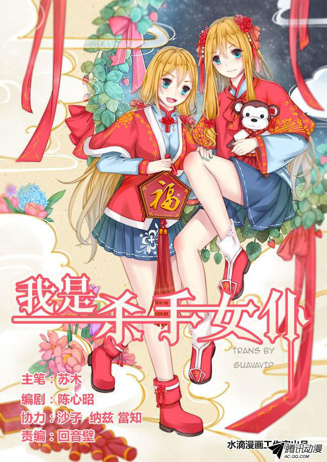 Clover: Chapter 35