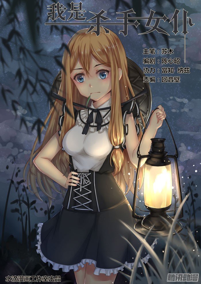 Clover: Chapter 49