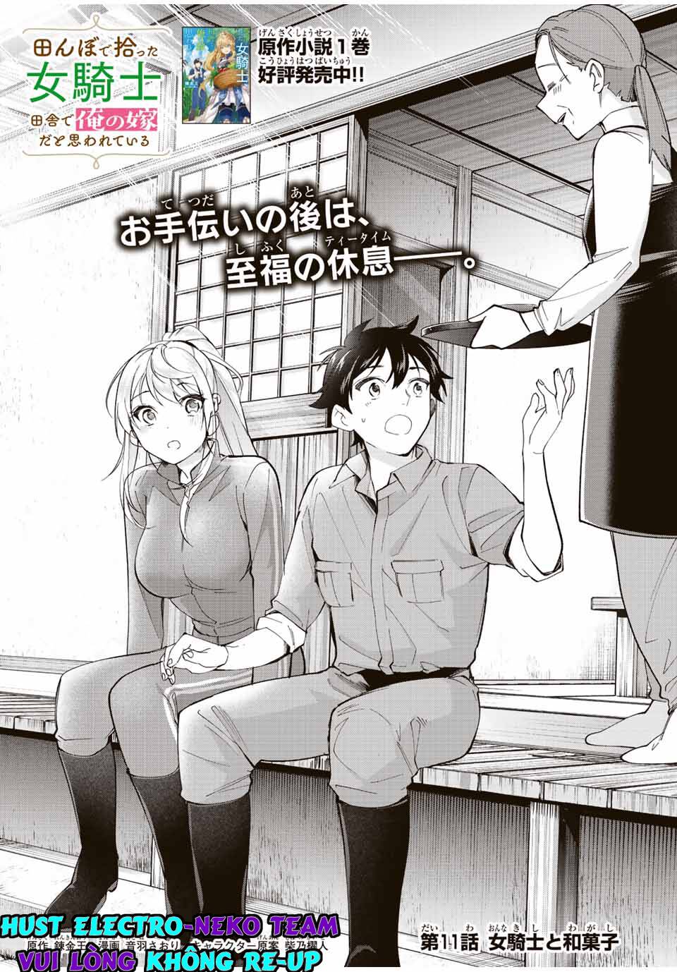 I Found A Female Knight In A Rice Field, In The Countryside They Think She\’S My Wife: Chapter 11