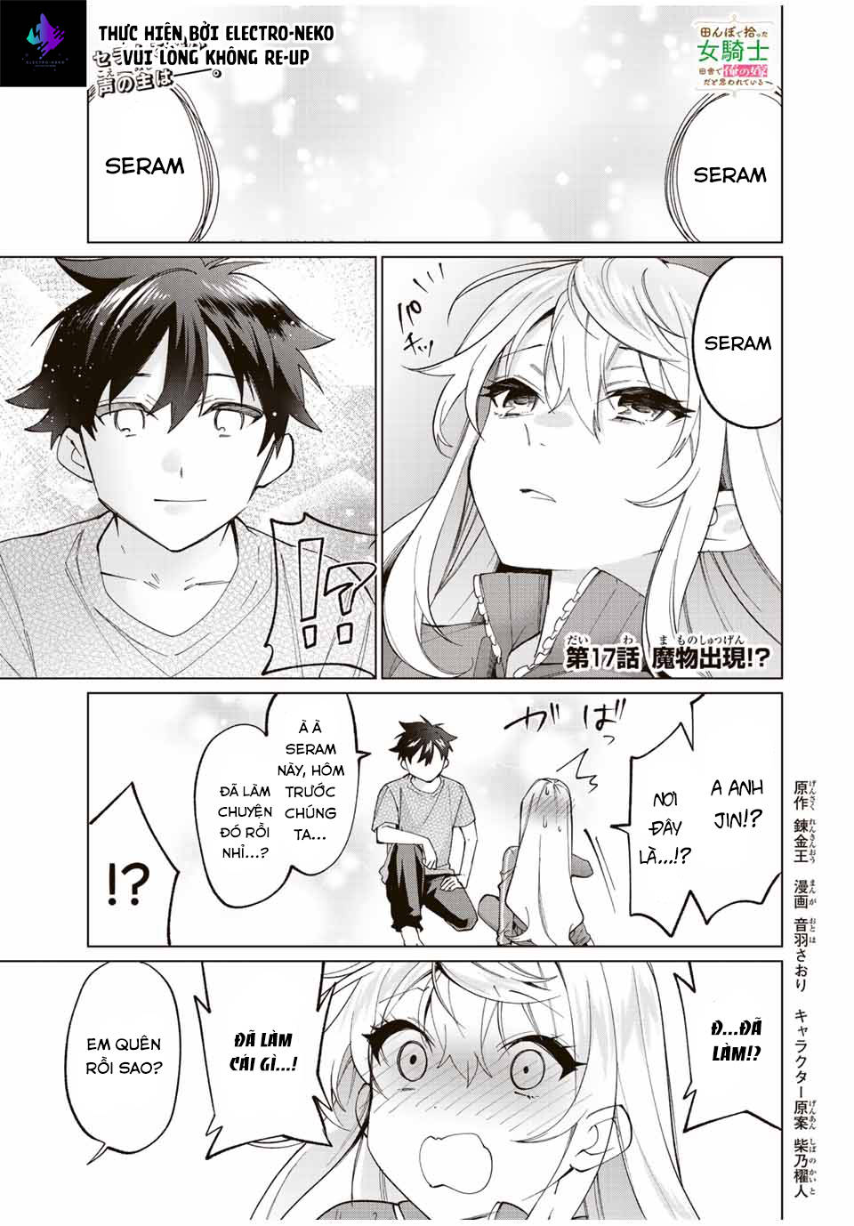 I Found A Female Knight In A Rice Field, In The Countryside They Think She\’S My Wife: Chapter 17