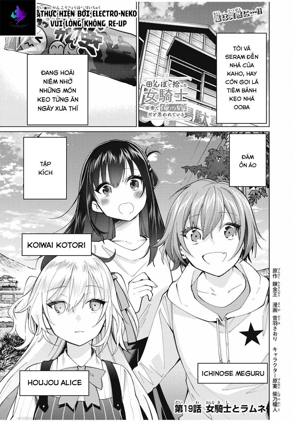 I Found A Female Knight In A Rice Field, In The Countryside They Think She\’S My Wife: Chapter 19