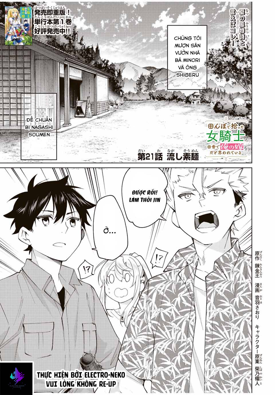 I Found A Female Knight In A Rice Field, In The Countryside They Think She\’S My Wife: Chapter 21