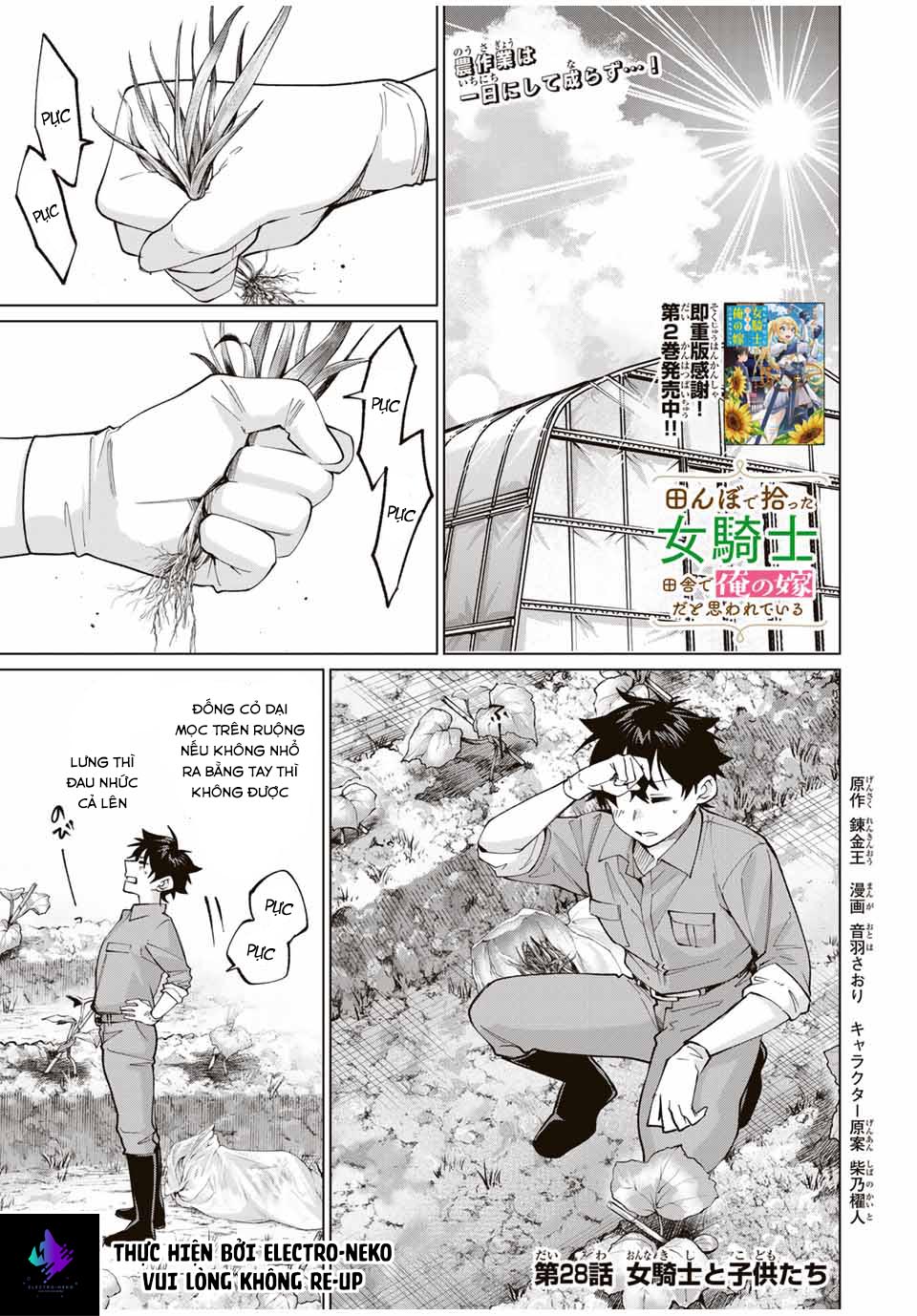 I Found A Female Knight In A Rice Field, In The Countryside They Think She\’S My Wife: Chapter 28