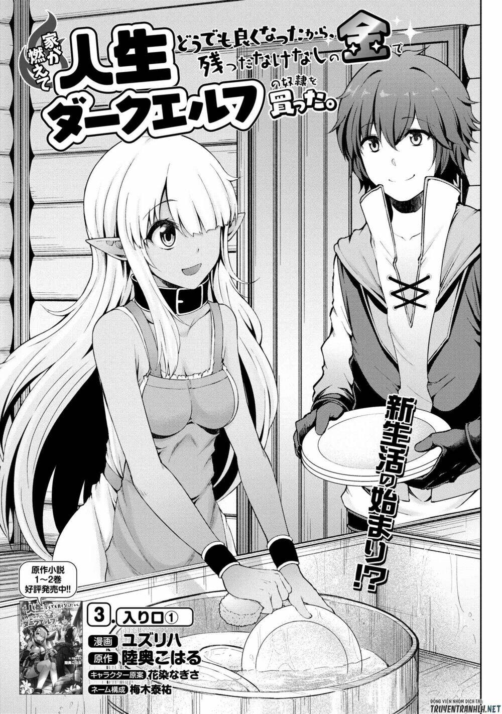 Ta Không Muốn Làm Đệ Nhất: Chapter 3