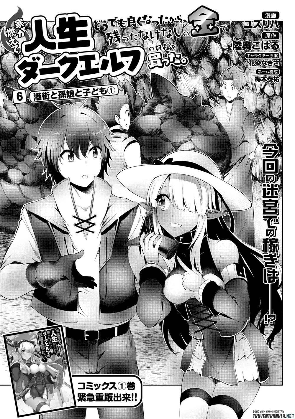 Ta Không Muốn Làm Đệ Nhất: Chapter 6