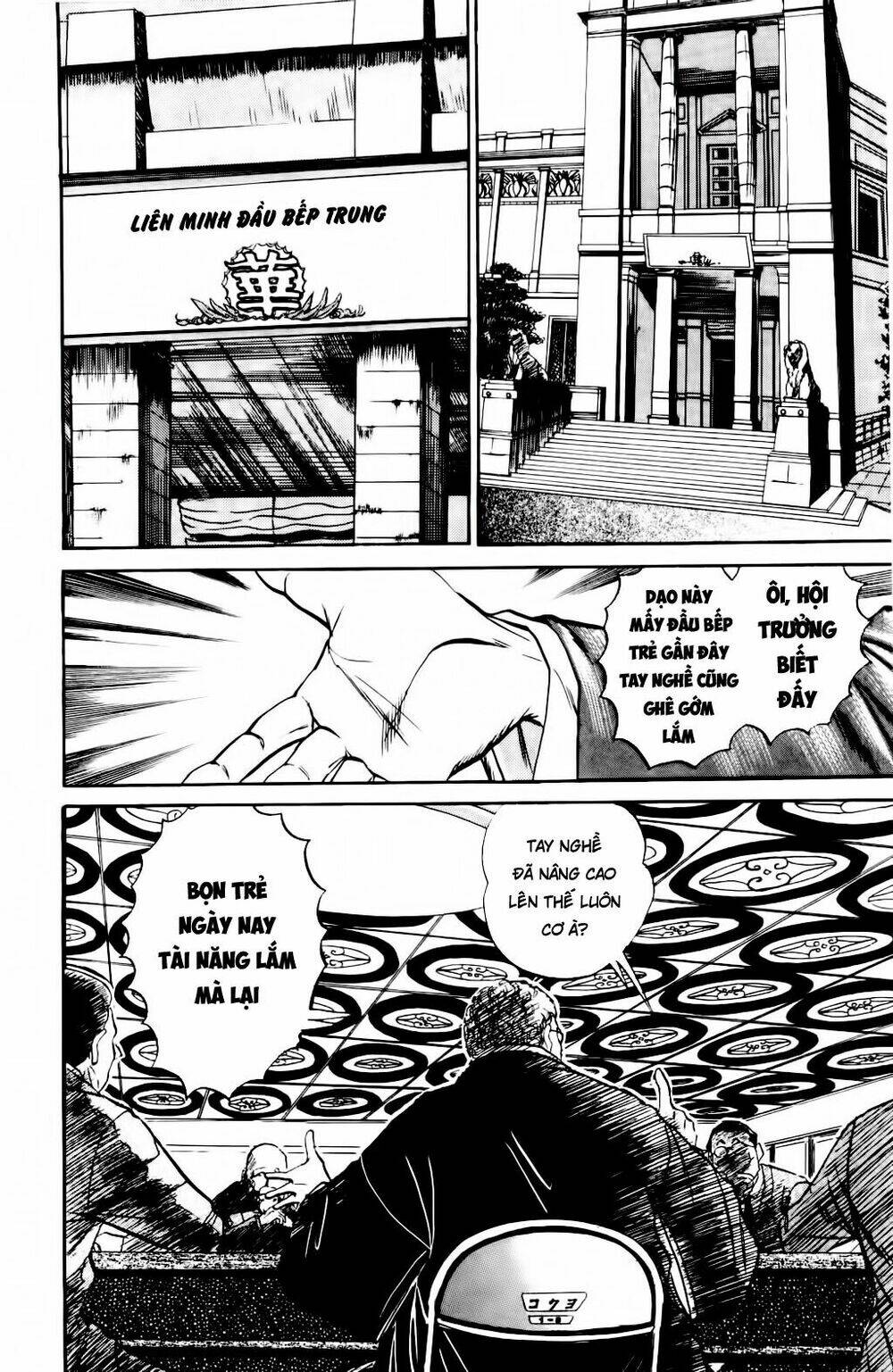 Iron Wok Jan - Đầu Bếp Siêu Đẳng: Chapter 12