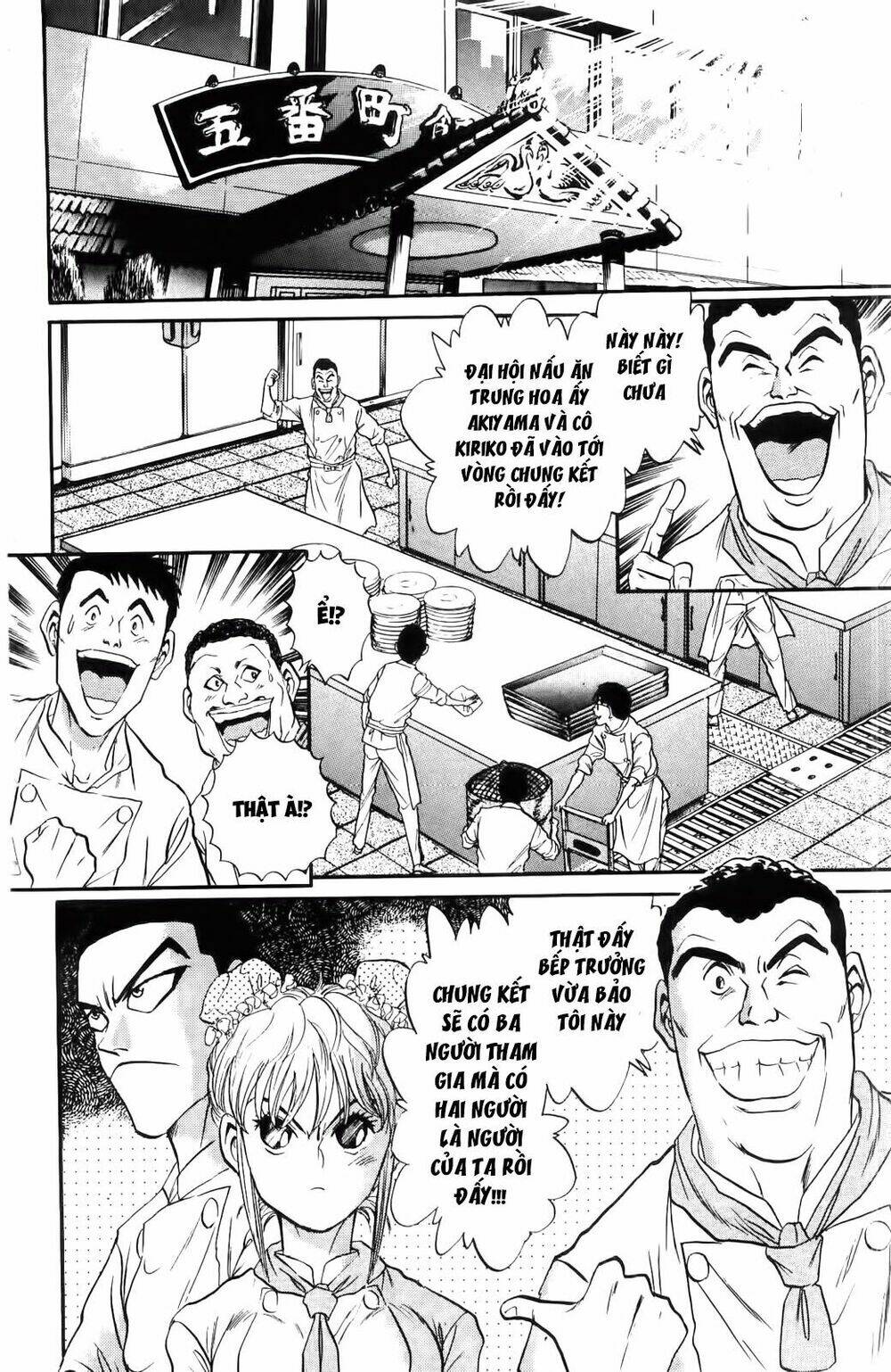 Iron Wok Jan - Đầu Bếp Siêu Đẳng: Chapter 25