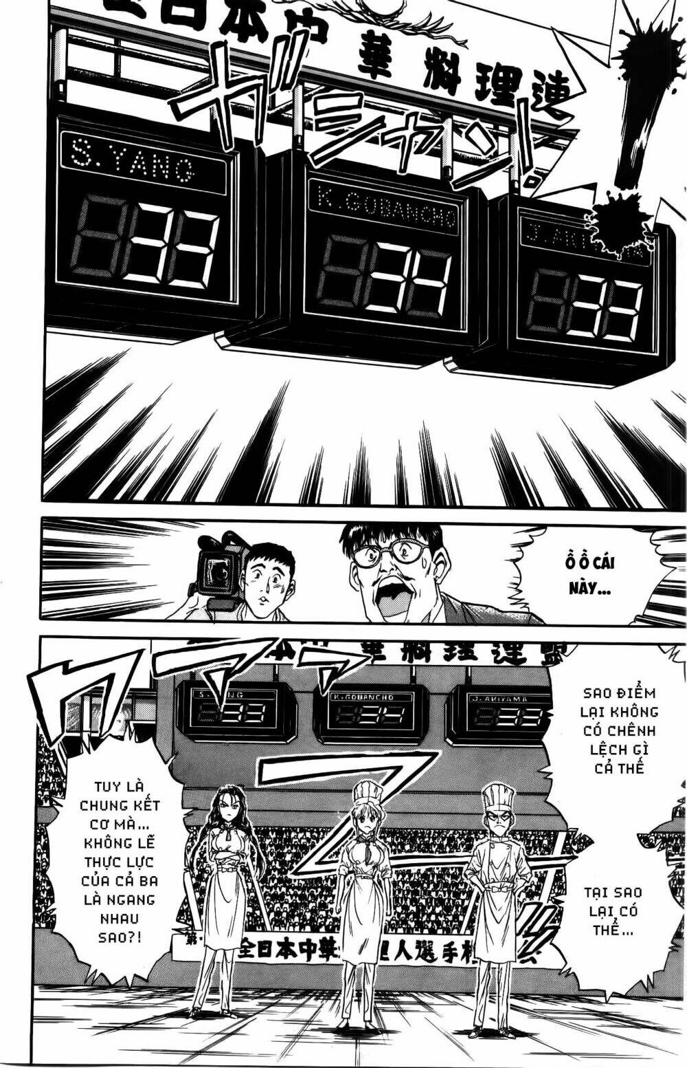 Iron Wok Jan - Đầu Bếp Siêu Đẳng: Chapter 31