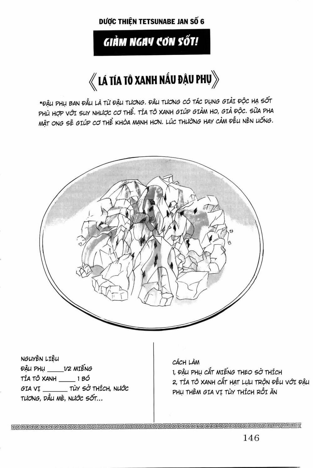 Iron Wok Jan - Đầu Bếp Siêu Đẳng: Chapter 32