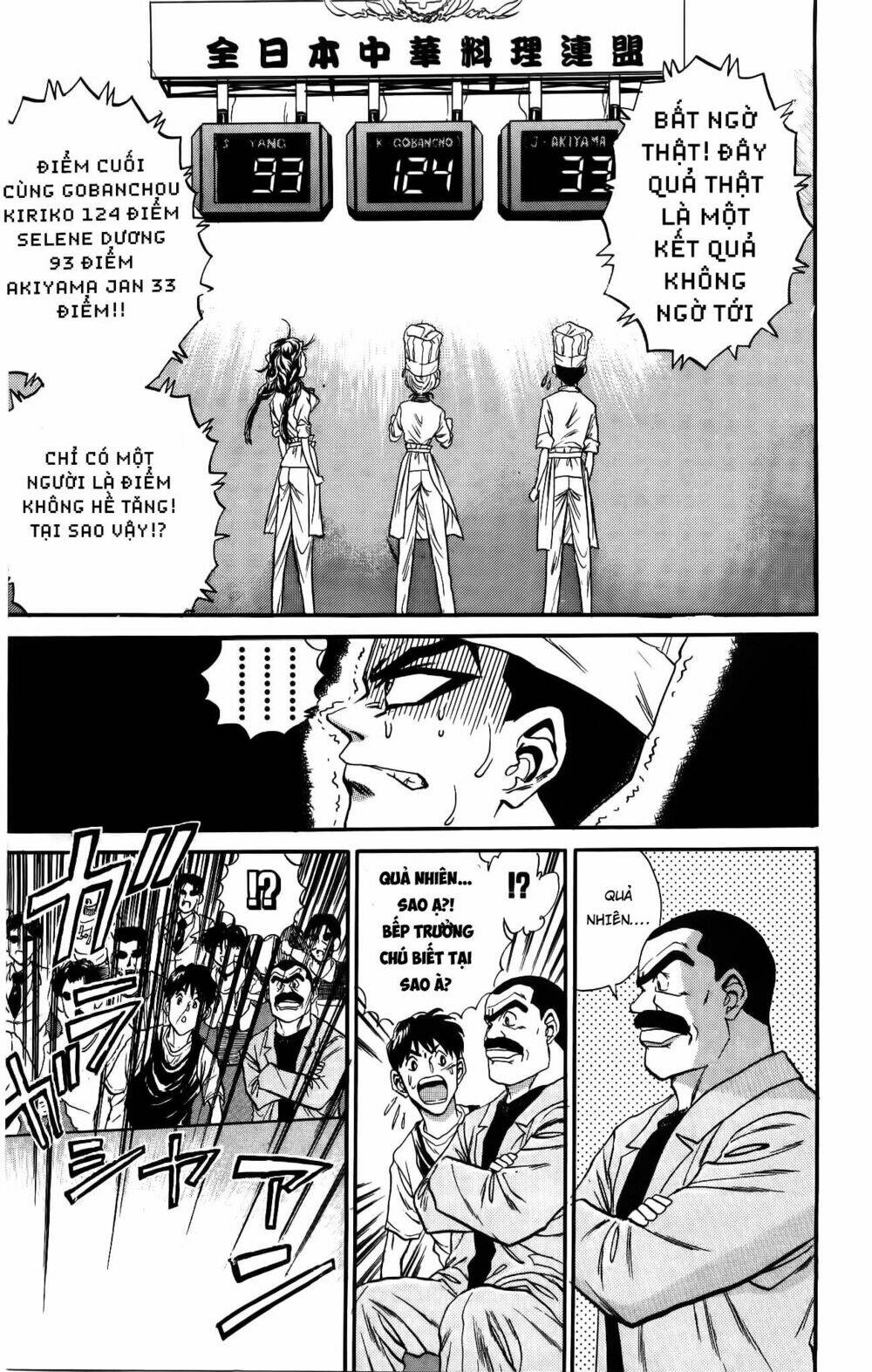 Iron Wok Jan - Đầu Bếp Siêu Đẳng: Chapter 32
