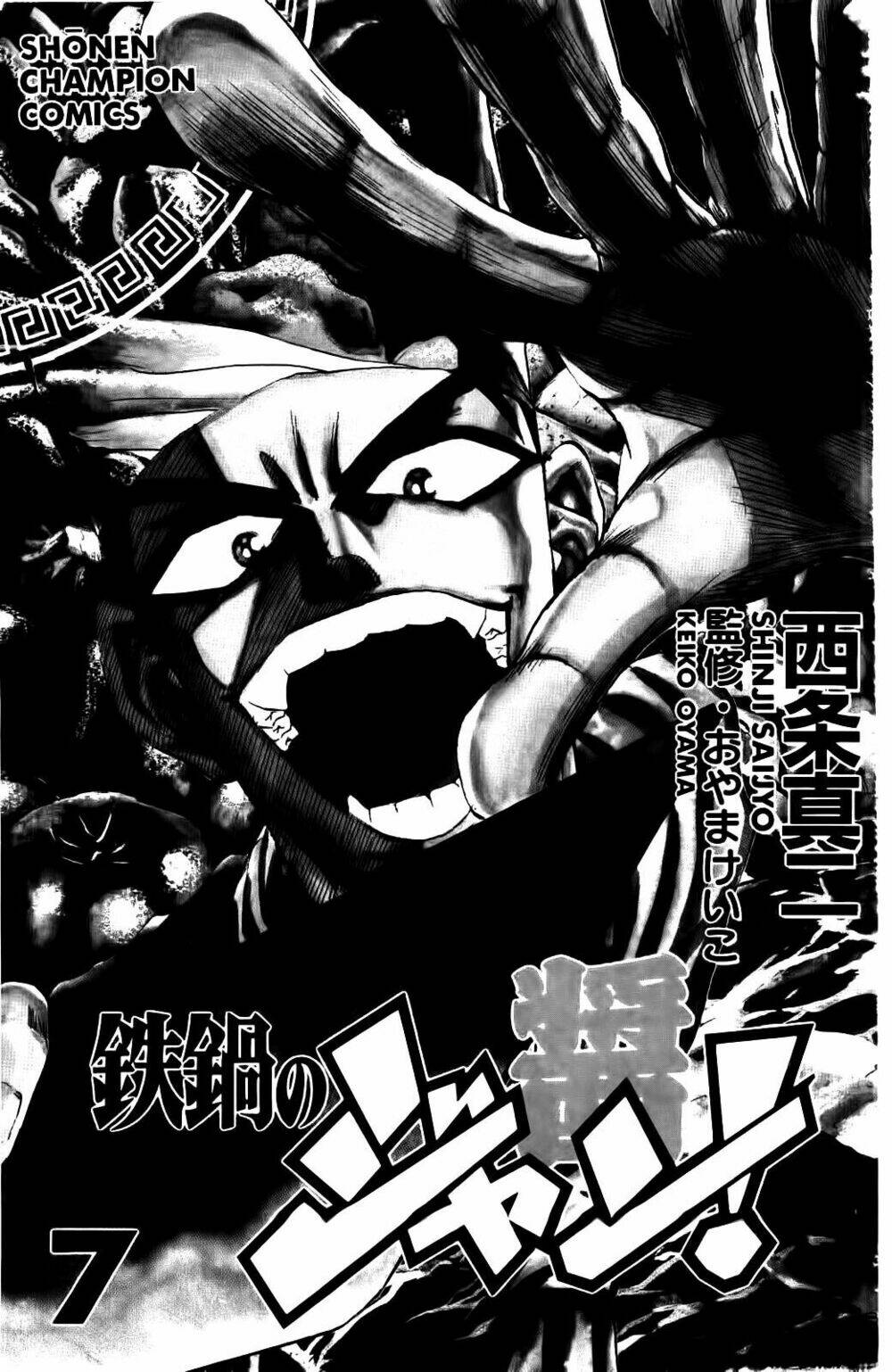Iron Wok Jan - Đầu Bếp Siêu Đẳng: Chapter 52