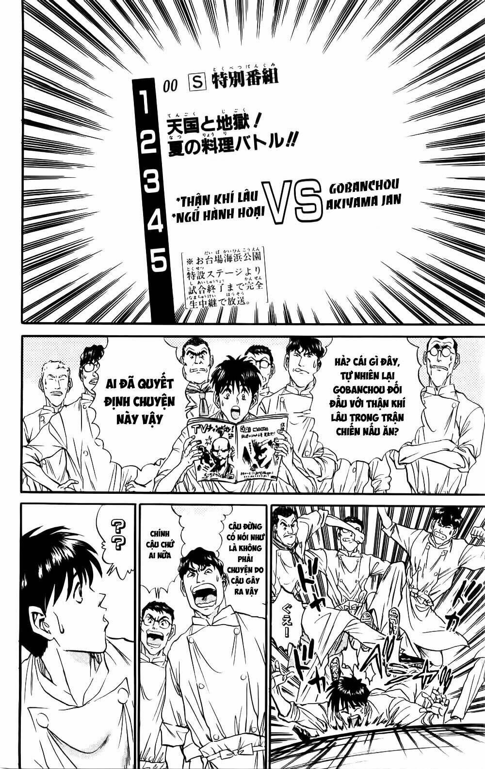 Iron Wok Jan - Đầu Bếp Siêu Đẳng: Chapter 67