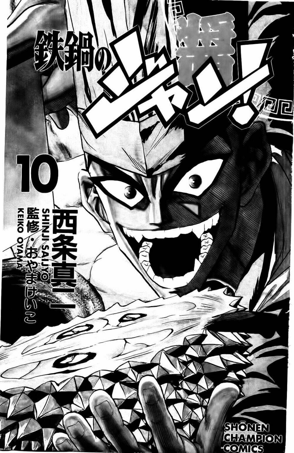 Iron Wok Jan - Đầu Bếp Siêu Đẳng: Chapter 81