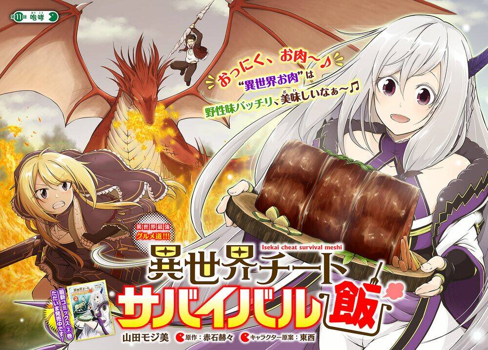 Isekai Cheat Survival Meshi: Chapter 11