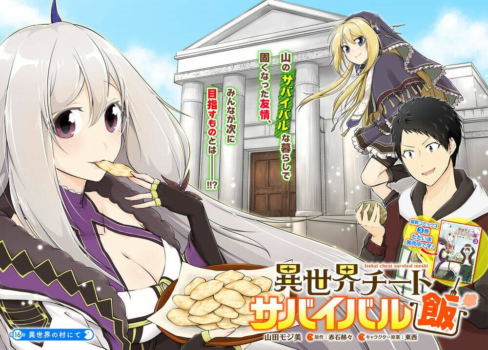 Isekai Cheat Survival Meshi: Chapter 16
