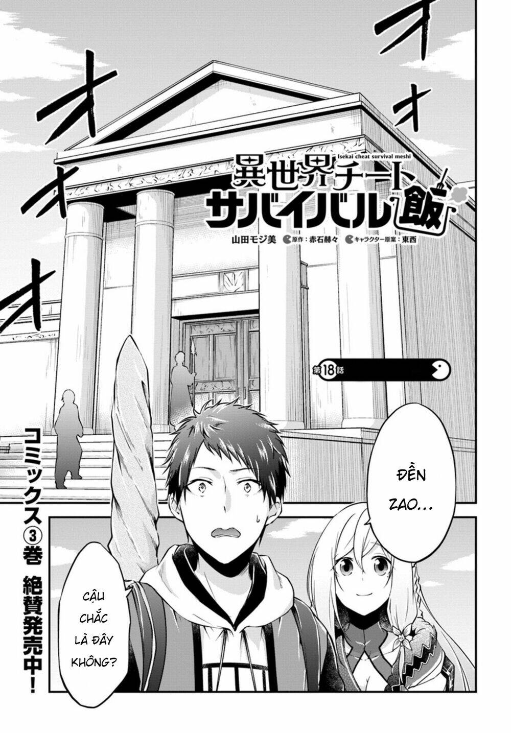 Isekai Cheat Survival Meshi: Chapter 18