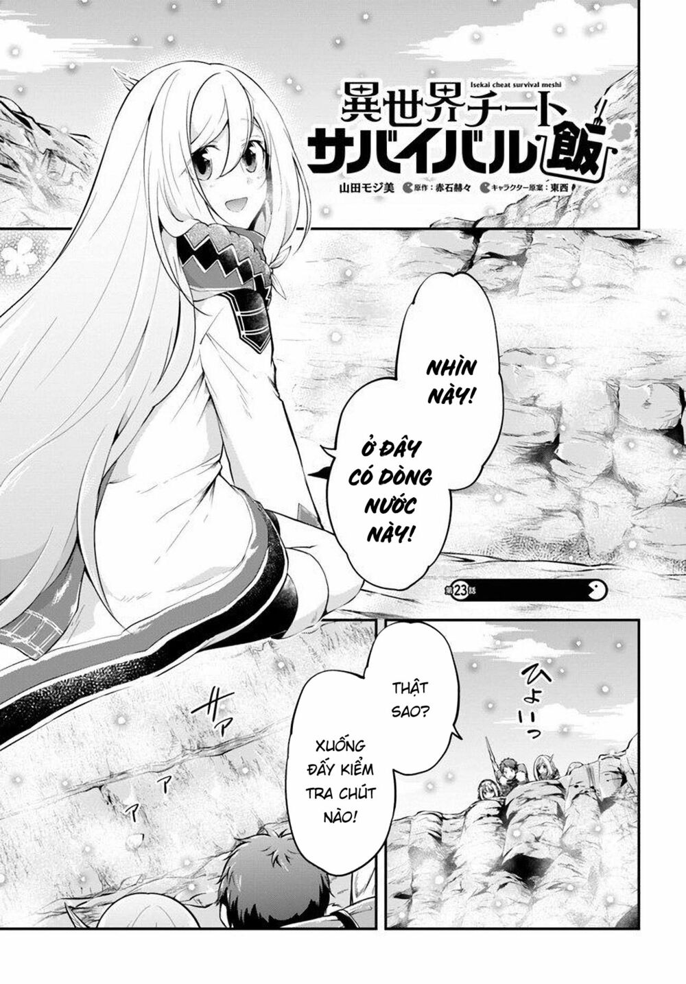 Isekai Cheat Survival Meshi: Chapter 23