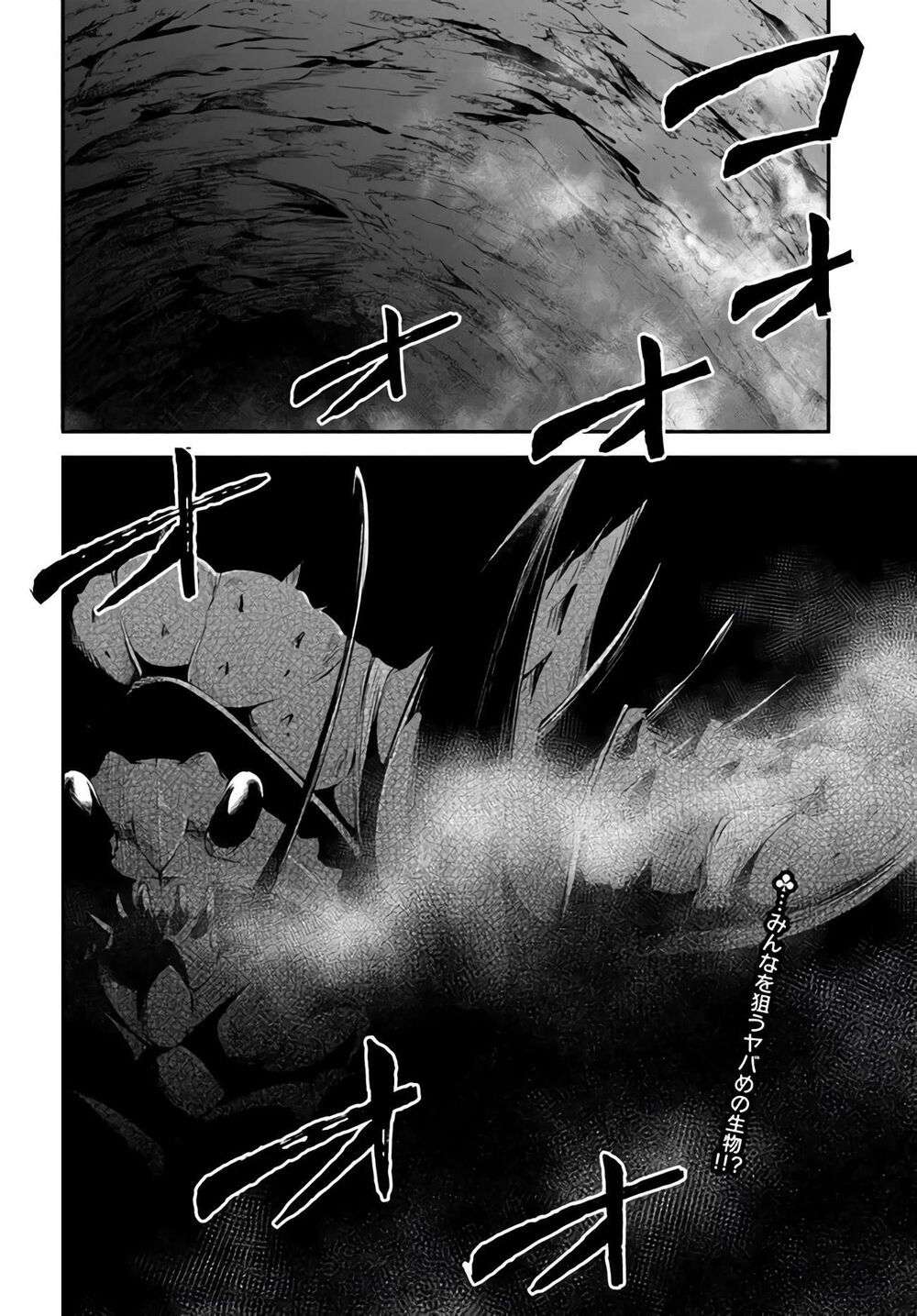 Isekai Cheat Survival Meshi: Chapter 25