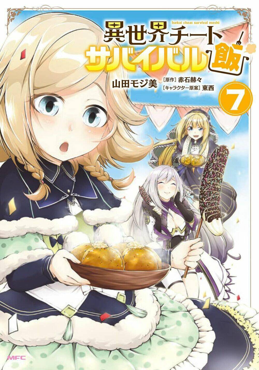Isekai Cheat Survival Meshi: Chapter 31